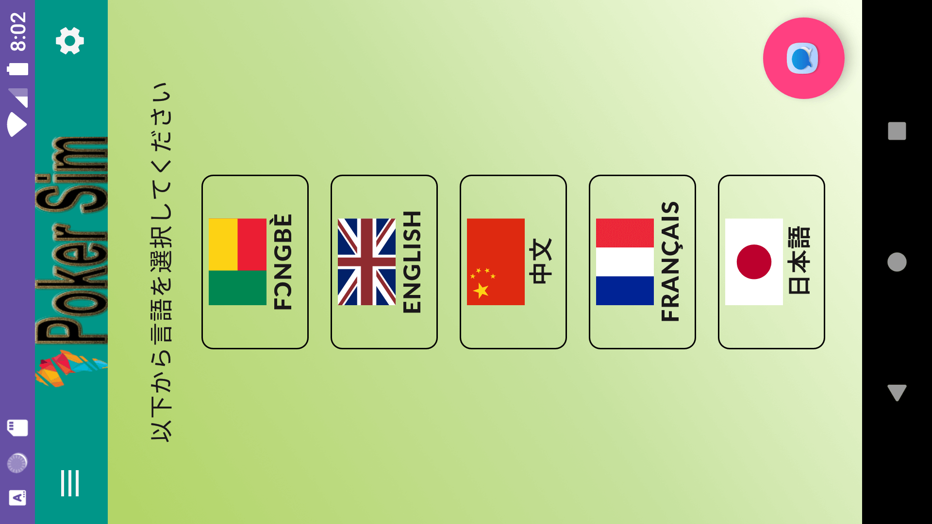 AfricanPokerSim1.png