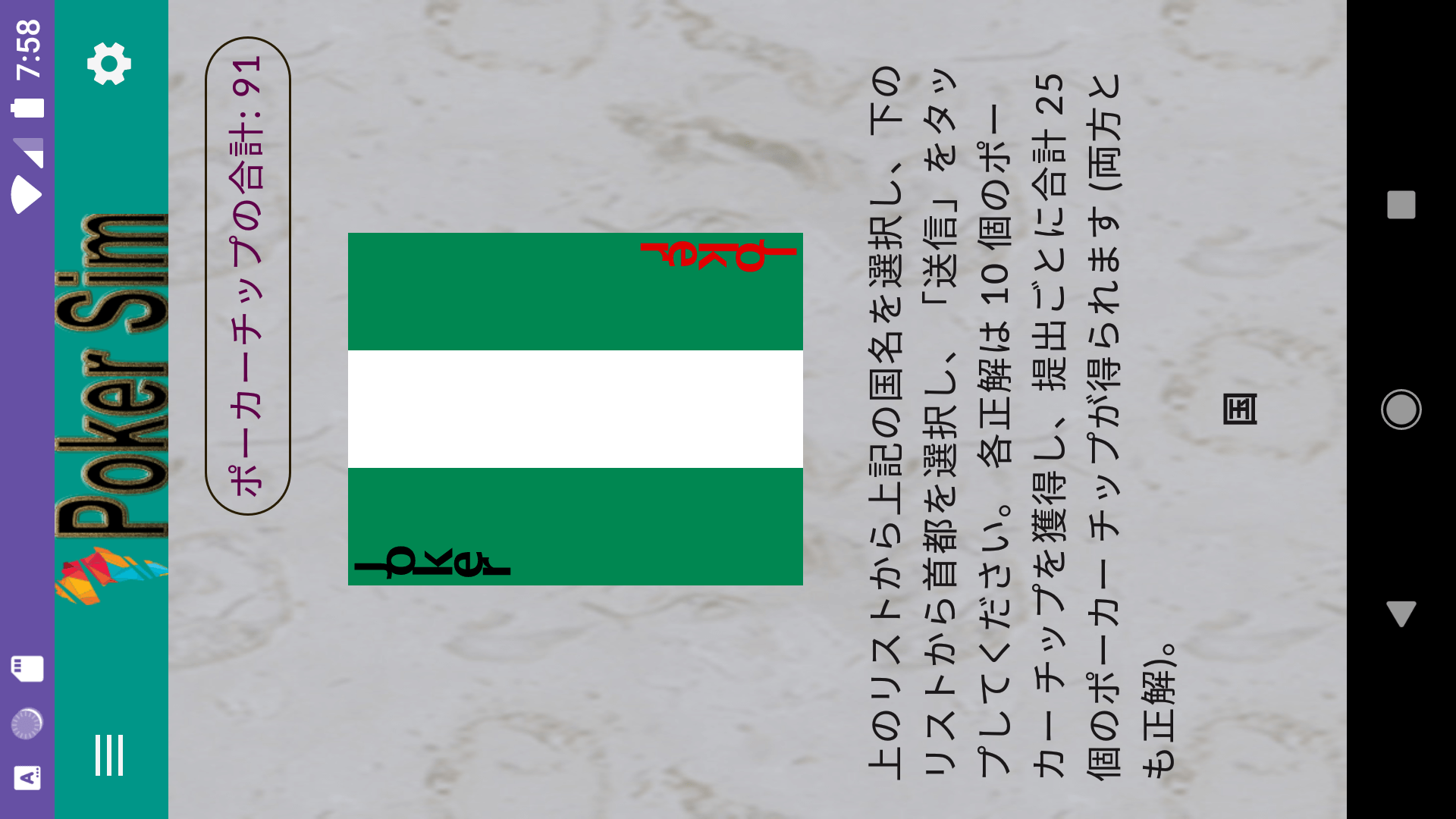 AfricanPokerSim2.png