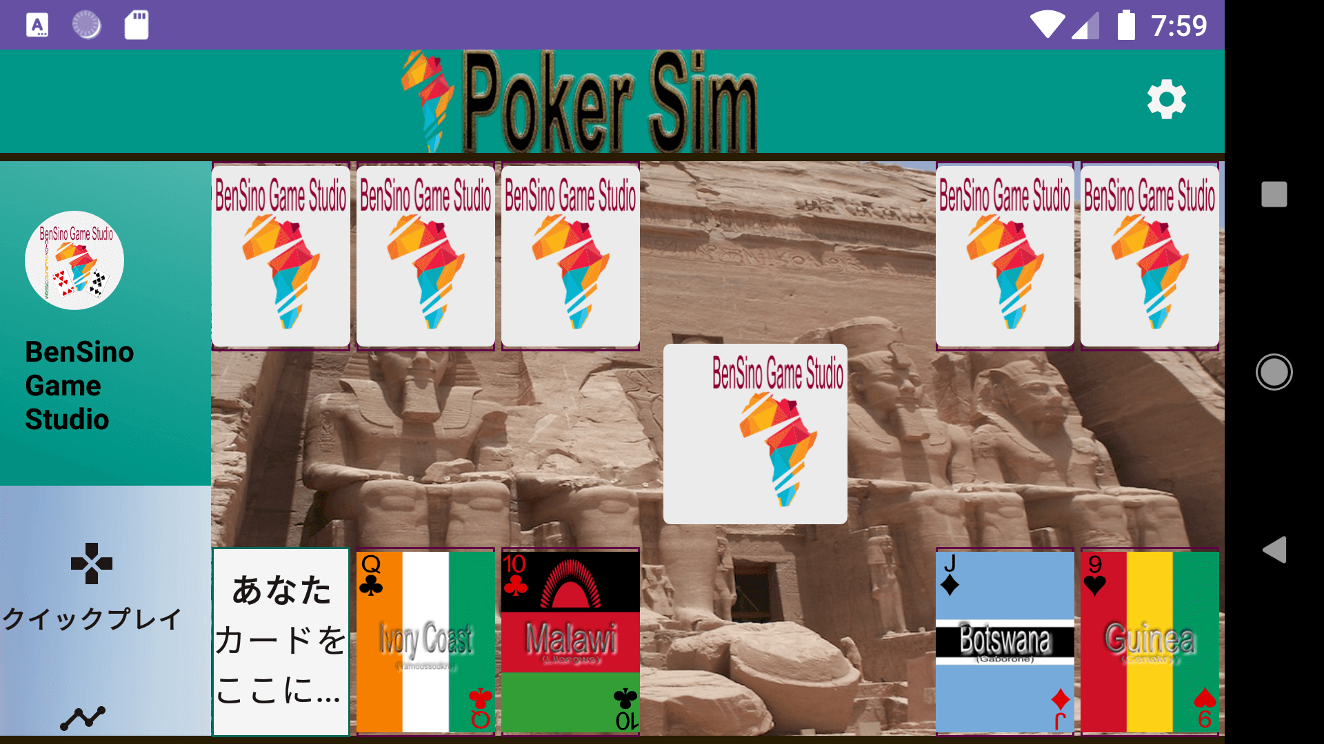 AfricanPokerSim3.png