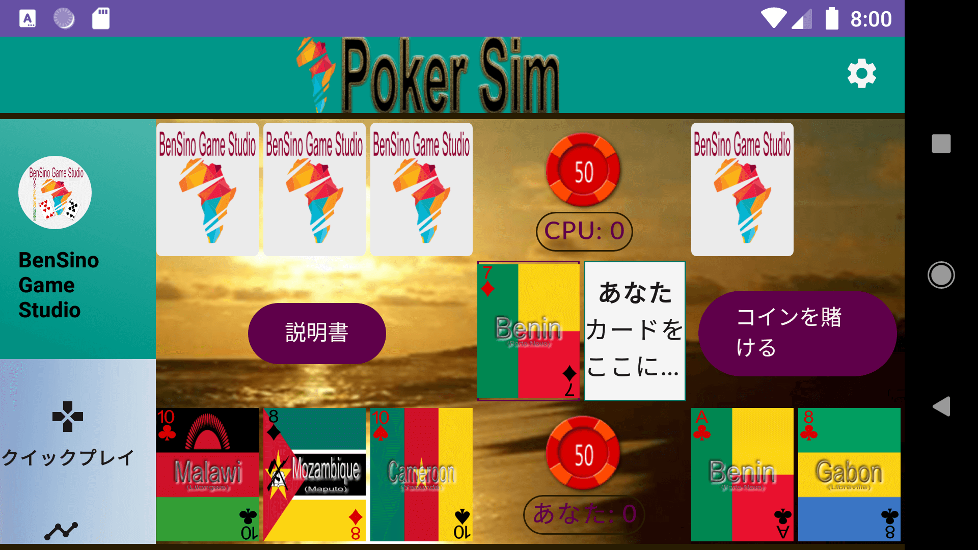 AfricanPokerSim4.png